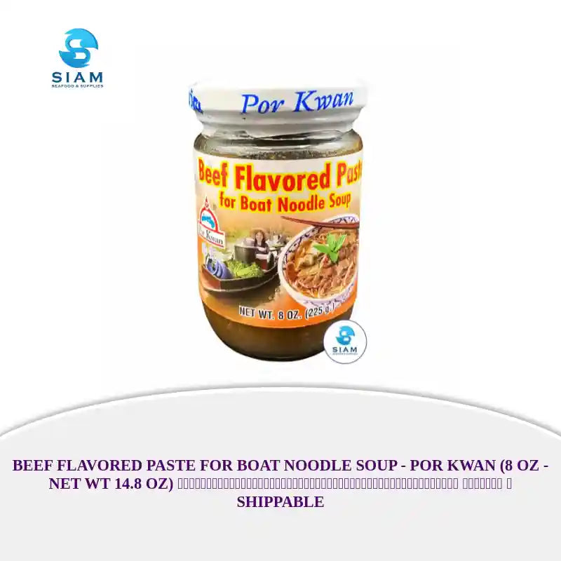 Beef Flavored Paste for Boat Noodle Soup - Por Kwan (8 oz -Net Wt 14.8 oz) เครื่องปรุงรสเนื้อสำเร็จรูปสำหรับก๋วยเตี๋ยวเรือ พ่อขวัญ 📦shippable by@Outfy