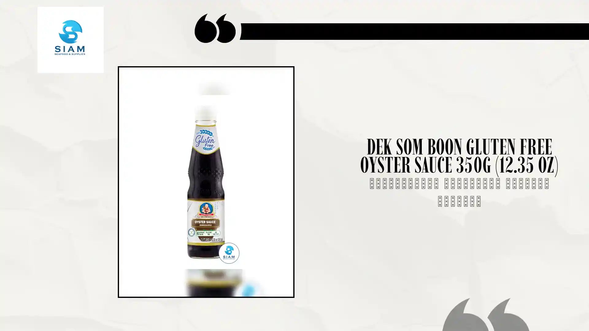 DEK SOM BOON Gluten Free Oyster Sauce 350g (12.35 oz) ซอสหอยนางรม กลูเตนฟรี ตราเด็กสมบูรณ์ by@Outfy