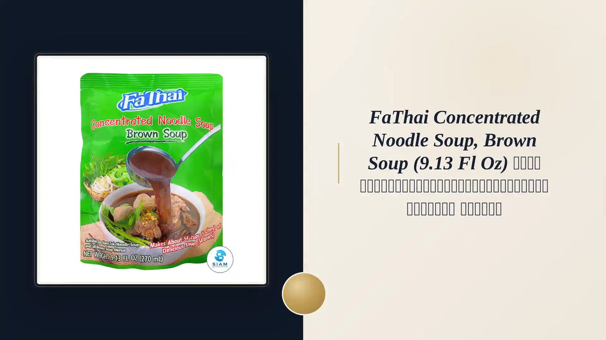 FaThai Concentrated Noodle Soup, Brown Soup (9.13 fl oz) น้ำก๋วยเตี๋ยวสำเร็จรูปเข้มข้น น้ำข้น ฟ้าไทย by@Outfy