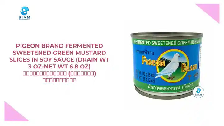 Pigeon Brand Fermented Sweetened Green Mustard Slices in Soy Sauce (Drain Wt 3 oz-Net Wt 6.8 oz) ผักกาดดองหวาน (ก้งฉ่าย) ตรานกพิราบ by@Outfy