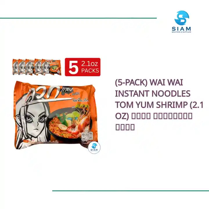 (5-Pack) Wai Wai Instant Noodles Tom Yum Shrimp (2.1 oz) ไวไว รสต้มยำกุ้ง by@Outfy