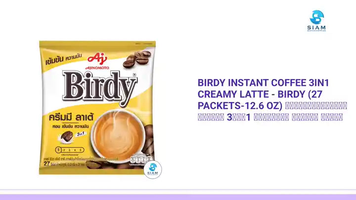 Birdy Instant Coffee 3in1 Creamy Latte - Birdy (27 packets-12.6 oz) กาแฟสำเร็จรูปชนิดผง 3อิน1 เบอร์ดี้ ครีมมี ลาเต้ by@Outfy