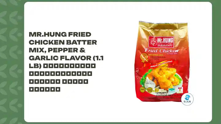 Mr.Hung Fried Chicken Batter Mix, Pepper &amp; Garlic Flavor (1.1 lb) แป้งไก่ทอดกระเทียมพริกไทยดำ มิสเตอร์ฮัง by@Outfy