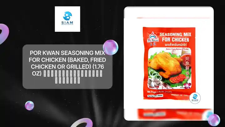 Por Kwan Seasoning Mix for Chicken (Baked, Fried Chicken or Grilled) (1.76 oz) ผงสำหรับหมักไก่ พ่อขวัญ by@Outfy