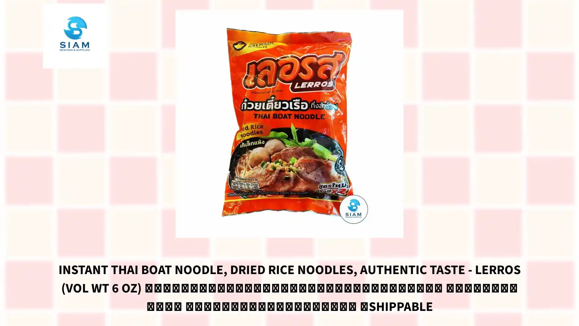 Instant Thai Boat Noodle, Dried Rice Noodles, Authentic Taste - Lerros (Vol Wt 6 oz) ก๋วยเตี๋ยวเรือกึ่งสำเร็จรูปเลอรส เส้นเล็กแห้ง สูตรใหม่อร่อยคูณสอง 📦shippable by@Outfy