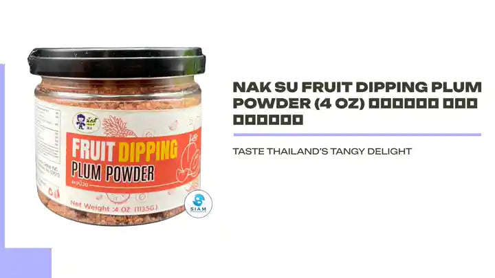 Nak Su Fruit Dipping Plum Powder (4 oz) ผงบ๊วย ตรานักสู้ by@Outfy