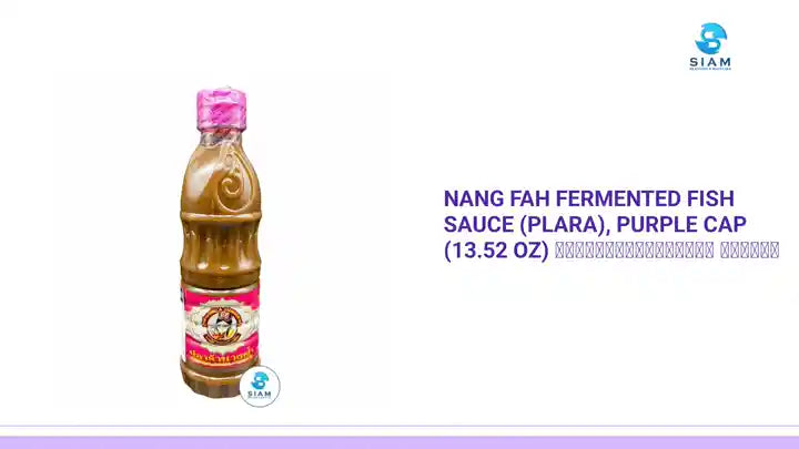 Nang Fah Fermented Fish Sauce (Plara), Purple Cap (13.52 oz) น้ำปลาร้านางฟ้า ฝาม่วง by@Outfy