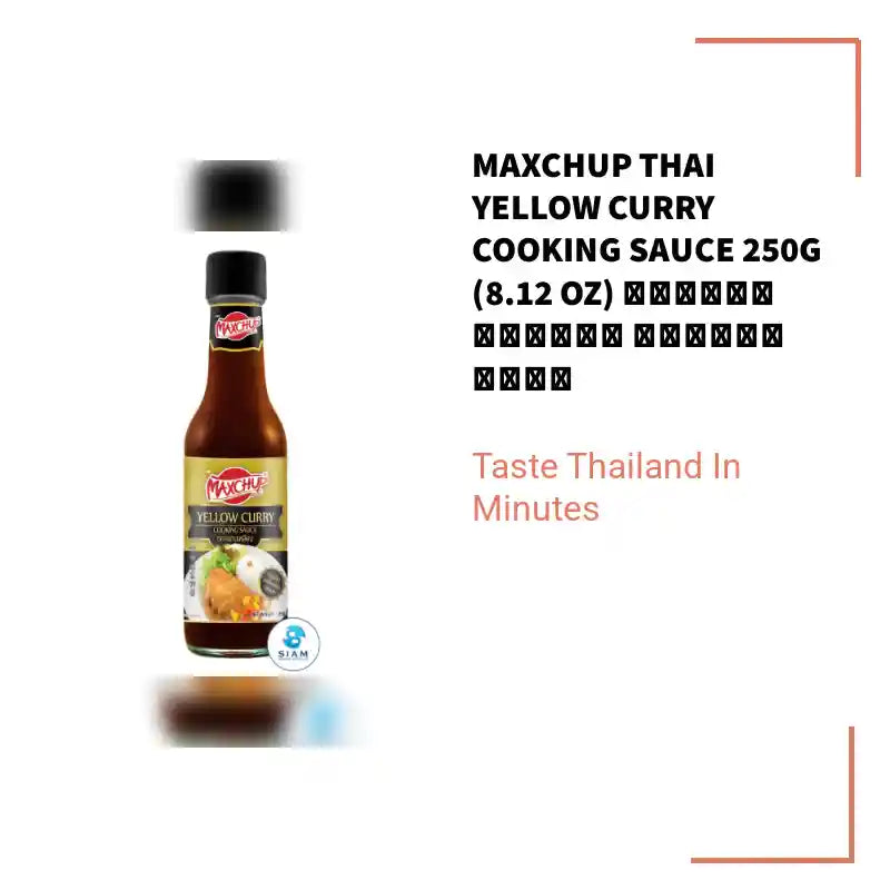 MAXCHUP Thai Yellow Curry Cooking Sauce 250g (8.12 oz) ซอสแกงเหลือง ตราแม๊คชัพ by@Outfy