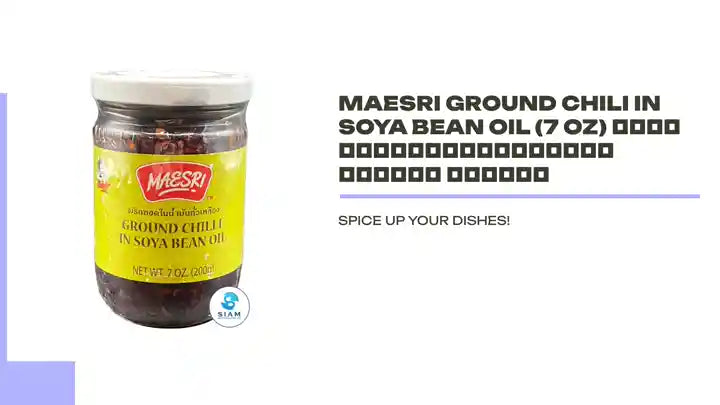 MaeSri Ground Chili in Soya Bean Oil (7 oz) พริกทอดในน้ำมันถั่วเหลือง แม่ศรี by@Outfy