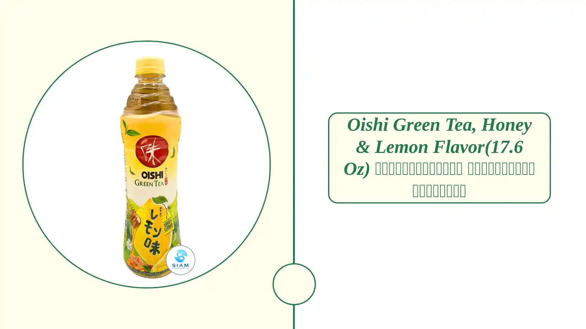 Oishi Green Tea, Honey &amp; Lemon Flavor(17.6 oz) ชาเขียวโออิชิ รสน้ำผึ้งผสมมะนาว by@Outfy