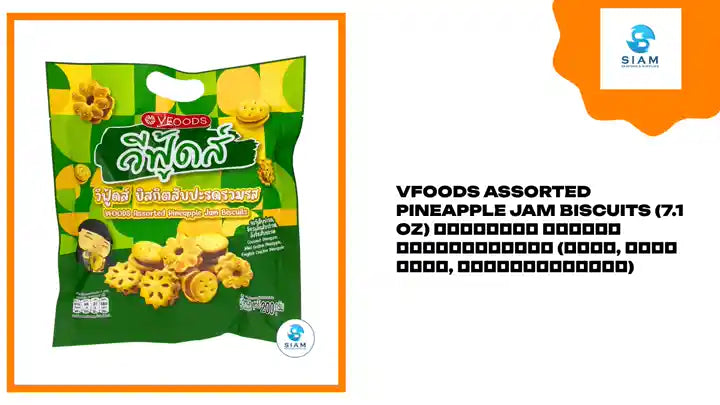 VFOODS Assorted Pineapple Jam Biscuits (7.1 oz) วีฟู๊ดส์ บิสกิตสับปะรดรวมรส (กะทิ, จักรเล็ก, อิงลิชสับปะรด) by@Outfy