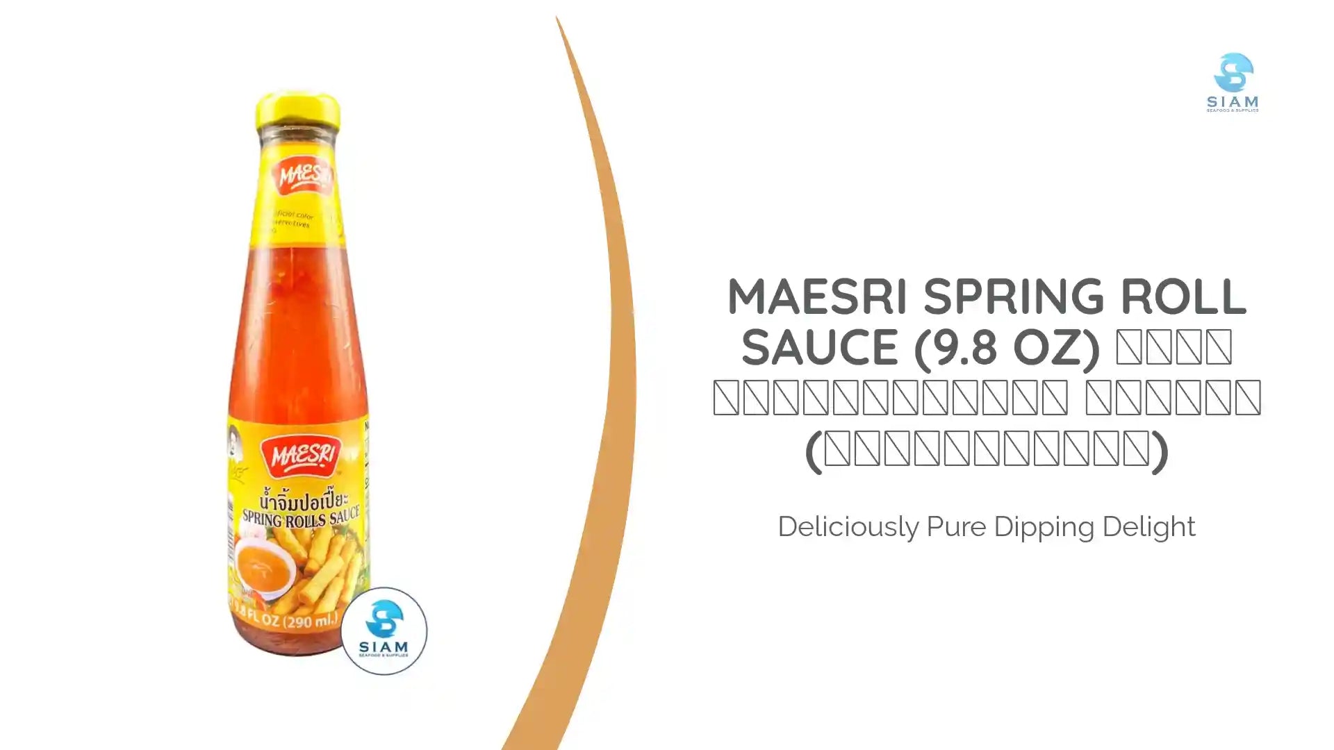 MaeSri Spring Roll Sauce (9.8 oz) น้ำจิ้มปอเปี๊ยะ แม่ศรี (เชลล์ชวนชิม) by@Outfy