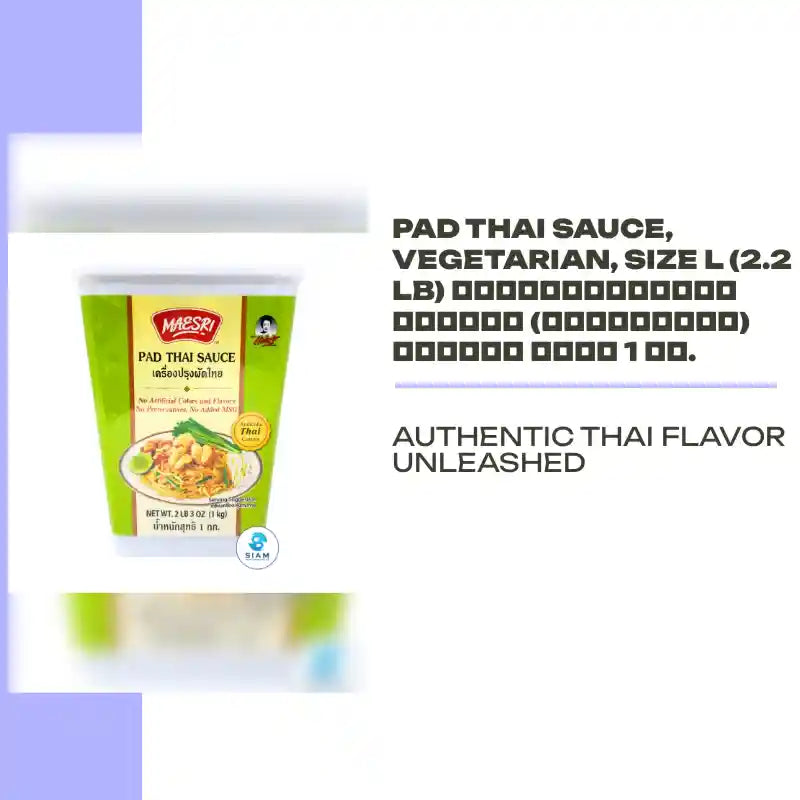 Pad Thai Sauce, Vegetarian, Size L (2.2 lb) เครื่องปรุงรสผัดไทย (ซอสผัดไทย) แม่ศรี ขนาด 1 กก. by@Outfy