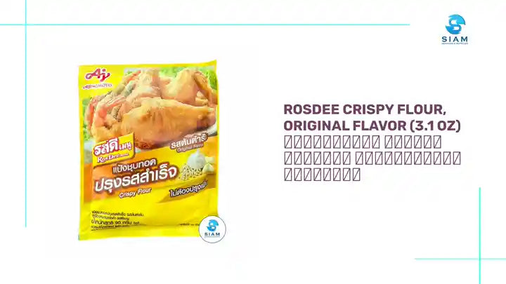 RosDee Crispy Flour, Original Flavor (3.1 oz) แป้งชุบทอด ปรุงรสสำเร็จ รสต้นตำรับ รสดีเมนู by@Outfy