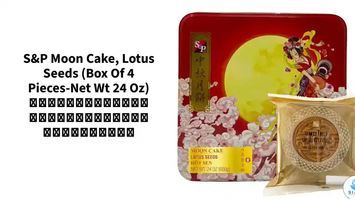 S&amp;P Moon Cake, Lotus Seeds (Box of 4 Pieces-Net Wt 24 oz) ขนมไหว้พระจันทร์เอสแอนด์พี ไส้บัวล้วน by@Outfy