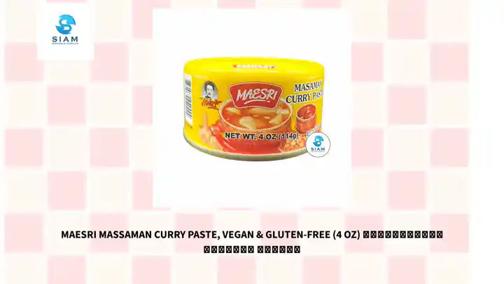 MaeSri Massaman Curry Paste, Vegan &amp; Gluten-Free (4 oz) น้ำพริกแกงมัสมั่น แม่ศรี by@Outfy