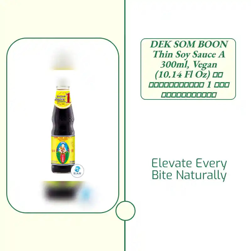 DEK SOM BOON Thin Soy Sauce A 300ml, Vegan (10.14 fl oz) ซีอิ้วขาวสูตร 1 ตราเด็กสมบูรณ์ by@Outfy