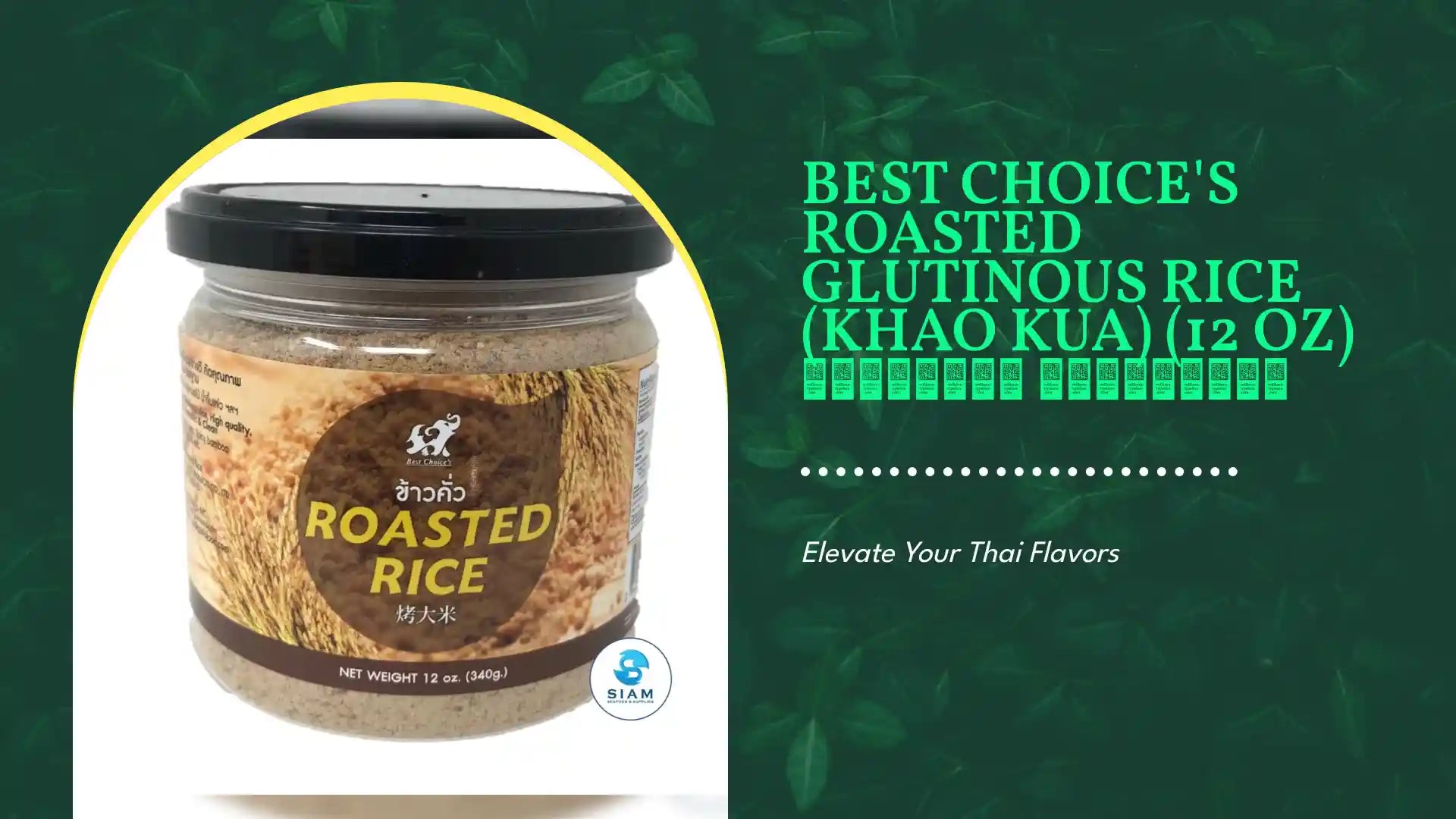 Best Choice's Roasted Glutinous Rice (Khao Kua) (12 oz) ข้าวคั่ว เบสต์ช้อย by@Outfy