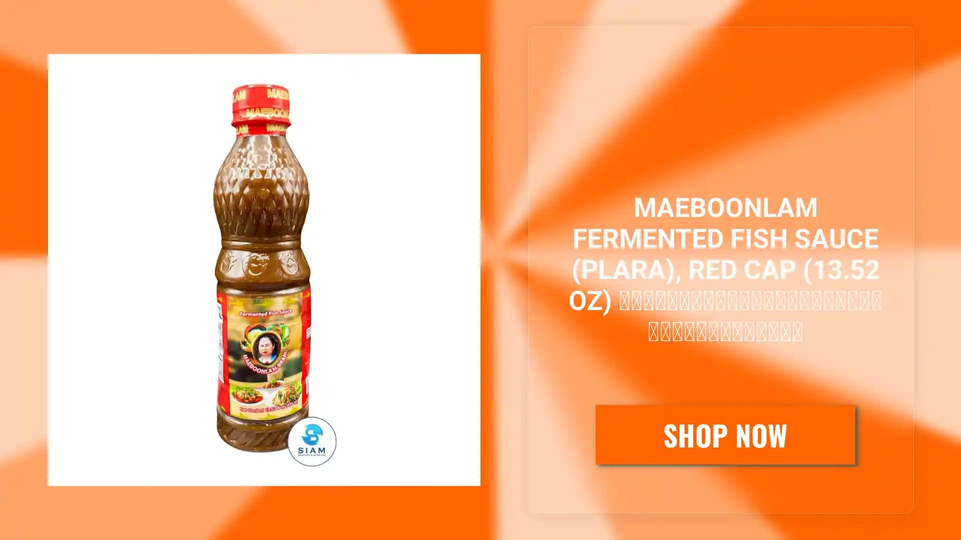 Maeboonlam Fermented Fish Sauce (Plara), Red Cap (13.52 oz) น้ำปลาร้าต้มสุกปรุงรส ตราแม่บุญล้ำ by@Outfy