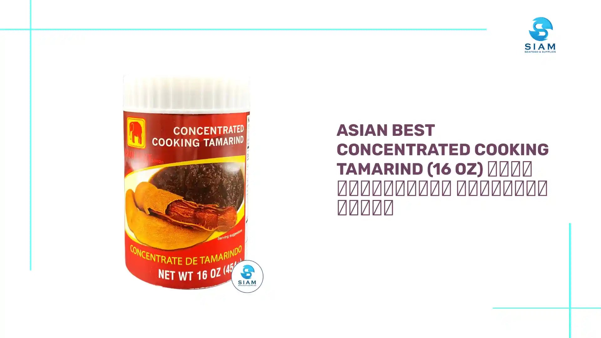 Asian Best Concentrated Cooking Tamarind (16 oz) น้ำมะขามเปียก เอเชี่ยน เบสท์ by@Outfy
