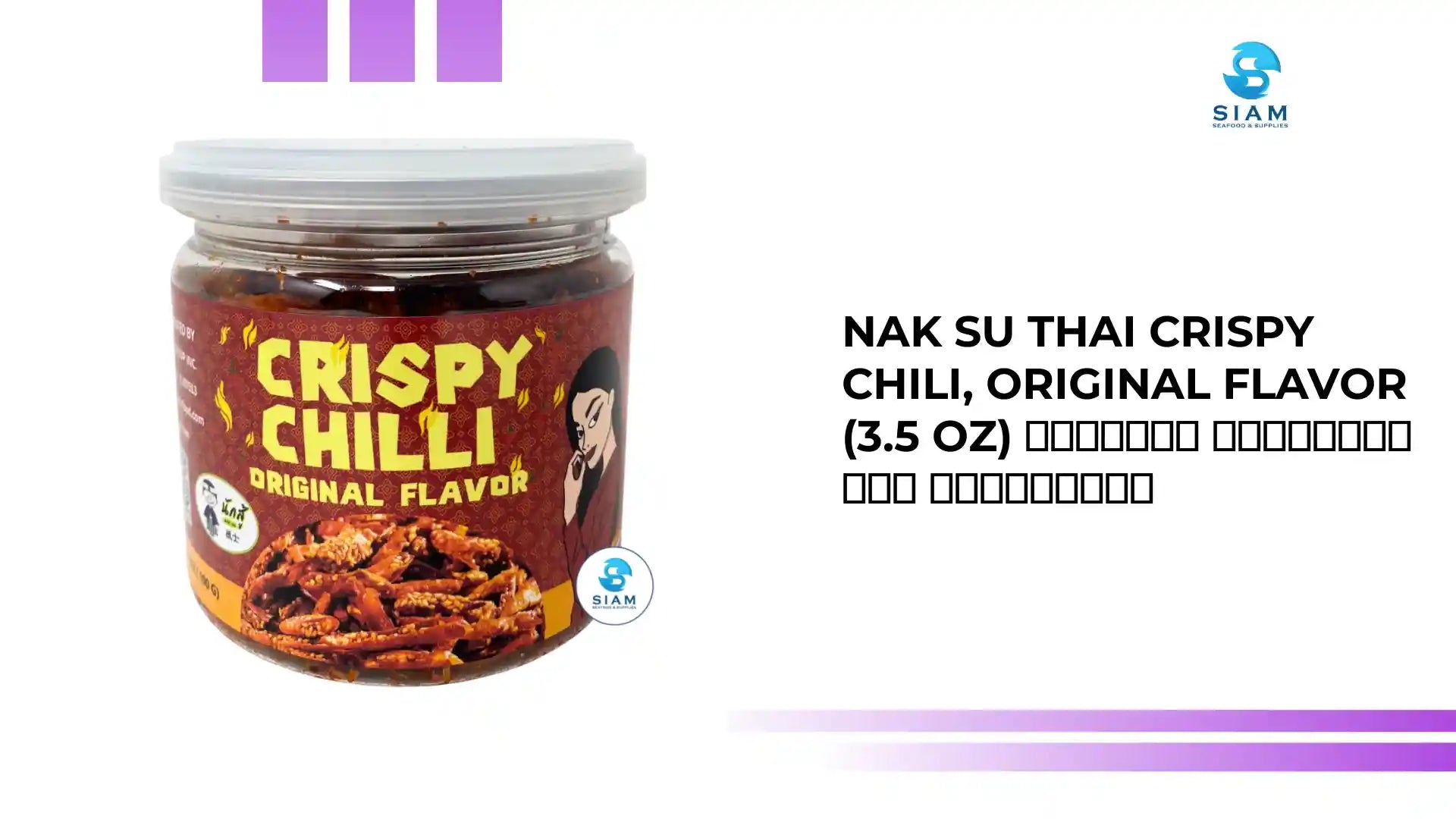 Nak Su Thai Crispy Chili, Original Flavor (3.5 oz) พริกทอด รสออริจินอล ตรานักสู้ by@Outfy