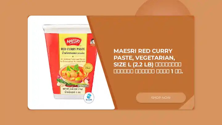 MaeSri Red Curry Paste, Vegetarian, Size L (2.2 lb) น้ำพริกแกงแดง แม่ศรี ขนาด 1 กก. by@Outfy