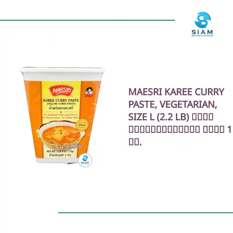 MaeSri Karee Curry Paste, Vegetarian, Size L (2.2 lb) น้ำพริกแกงกะหรี่ ขนาด 1 กก. by@Outfy