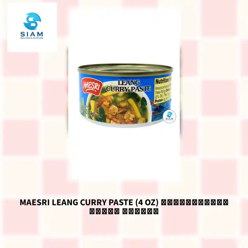 MaeSri Leang Curry Paste (4 oz) น้ำพริกแกงเลียง แม่ศรี by@Outfy