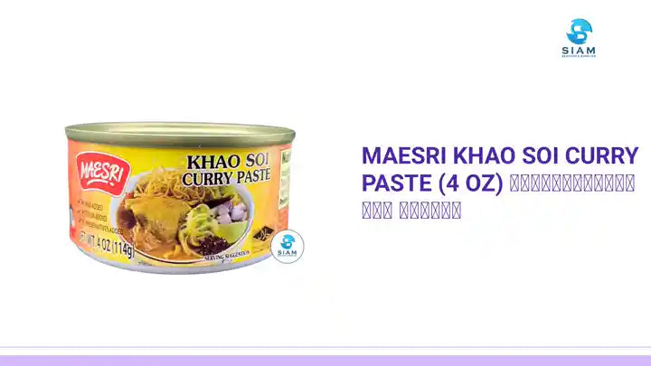 MaeSri Khao Soi Curry Paste (4 oz) น้ำพริกข้าวซอย แม่ศรี by@Outfy