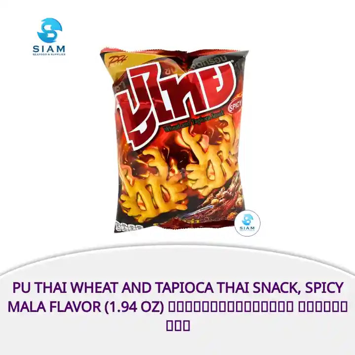 Pu Thai Wheat and Tapioca Thai Snack, Spicy Mala Flavor (1.94 oz) ขนมทอดกรอบปูไทย รสหม่าล่า by@Outfy