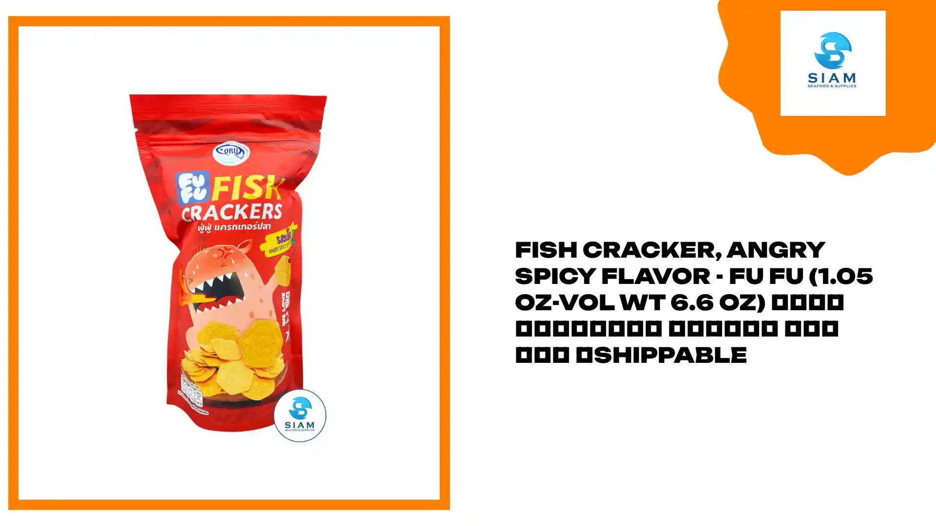 Fish Cracker, Angry Spicy Flavor - Fu Fu (1.05 oz-Vol Wt 6.6 oz) แครกเกอร์ปลา รสเผ็ด ฟู่ฟู่ 📦shippable by@Outfy