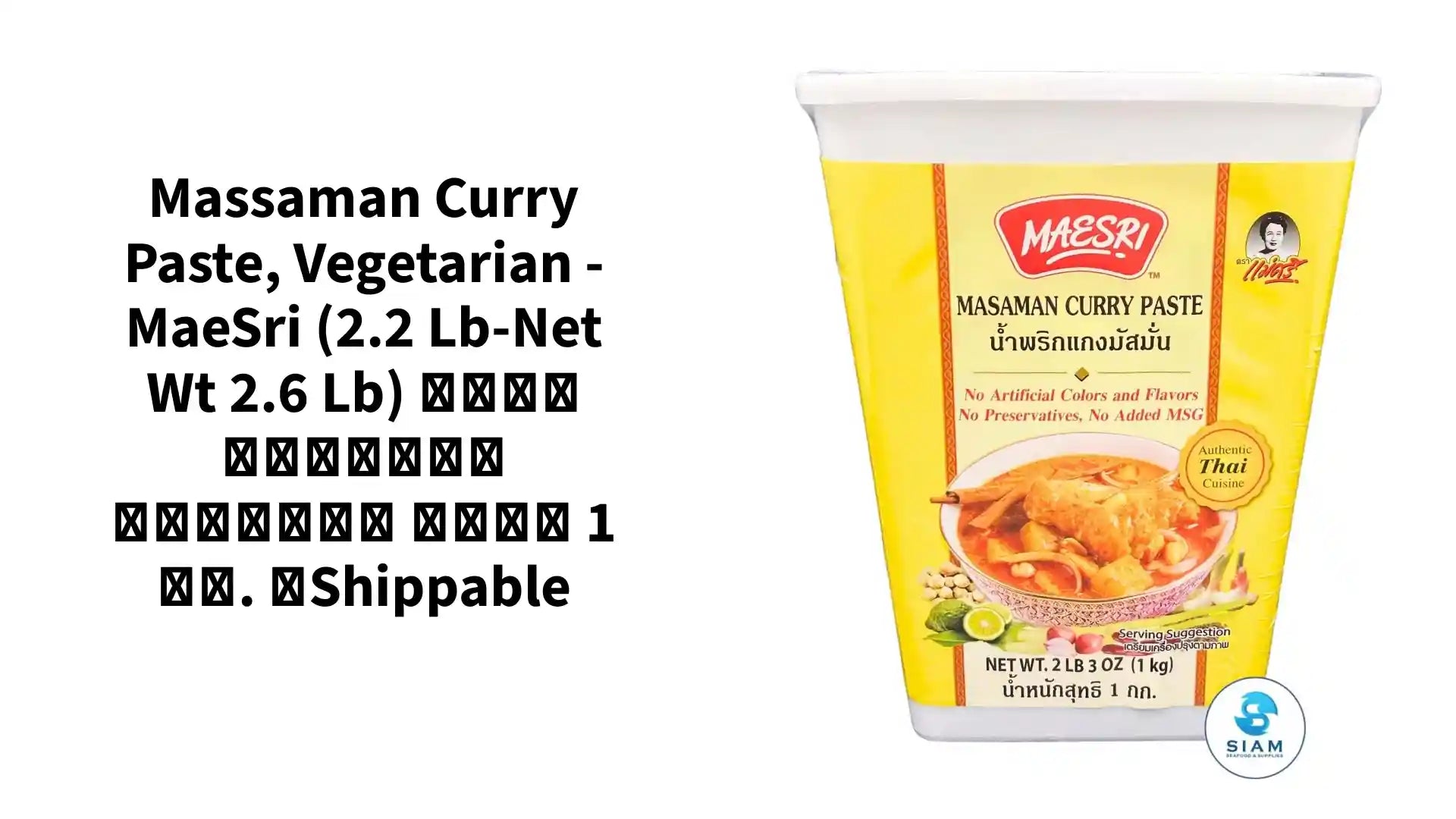 Massaman Curry Paste, Vegetarian - MaeSri (2.2 lb-Net Wt 2.6 lb) น้ำพริกแกงมัสมั่น ขนาด 1 กก. 📦shippable by@Outfy