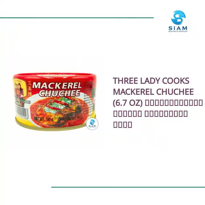 Three Lady Cooks Mackerel Chuchee (6.7 oz) ฉู่ฉี่ปลาแมกเคอเรล ตราสามแม่ครัว by@Outfy