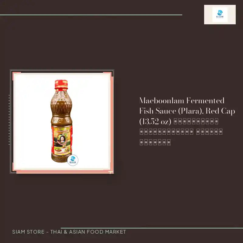 Maeboonlam Fermented Fish Sauce (Plara), Red Cap (13.52 oz) น้ำปลาร้าต้มสุกปรุงรส ตราแม่บุญล้ำ by@Outfy