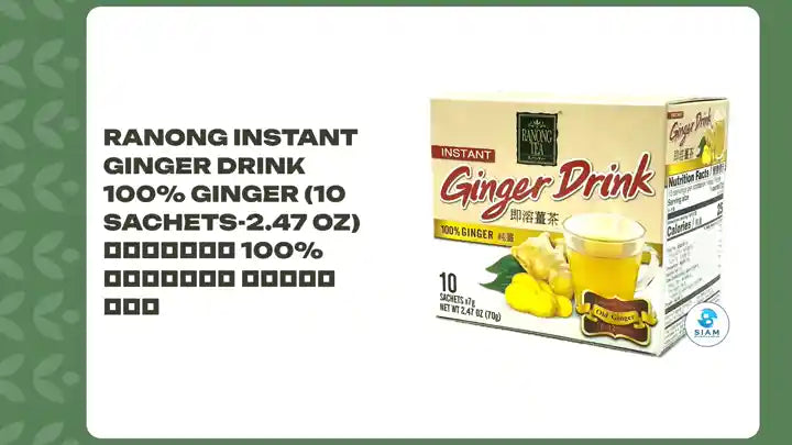 Ranong Instant Ginger Drink 100% Ginger (10 sachets-2.47 oz) น้ำขิง 100% พร้อมชง ตราเรนอง by@Outfy