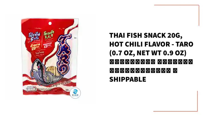 Thai Fish Snack 20g, Hot Chili Flavor - Taro (0.7 oz, Net Wt 0.9 oz) ปลาสวรรค์ ตราทาโร รสซูเปอร์แซบ 📦shippable by@Outfy