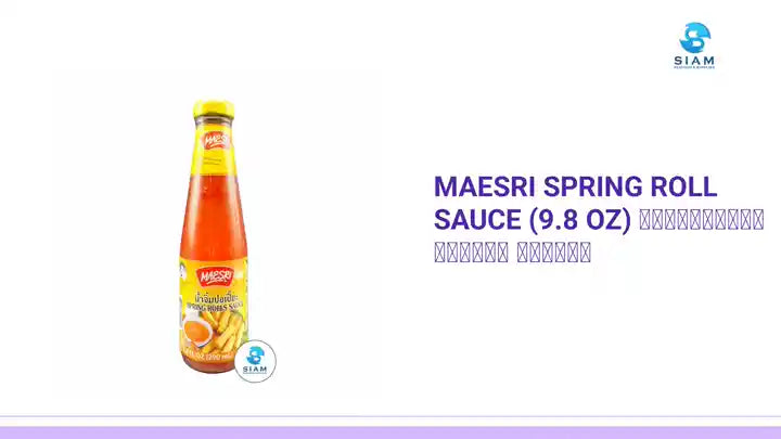 MaeSri Spring Roll Sauce (9.8 oz) น้ำจิ้มปอเปี๊ยะ แม่ศรี by@Outfy