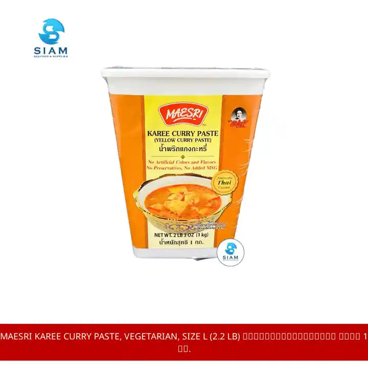 MaeSri Karee Curry Paste, Vegetarian, Size L (2.2 lb) น้ำพริกแกงกะหรี่ ขนาด 1 กก. by@Outfy