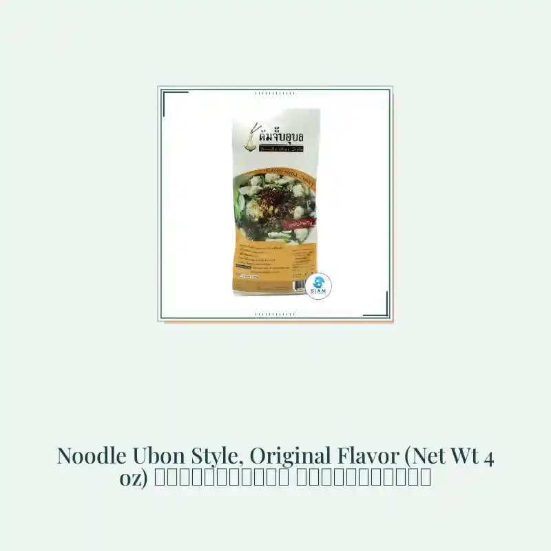 Noodle Ubon Style, Original Flavor (Net Wt 4 oz) ต้มจั๊บอุบล รสต้นตำรับ by@Outfy
