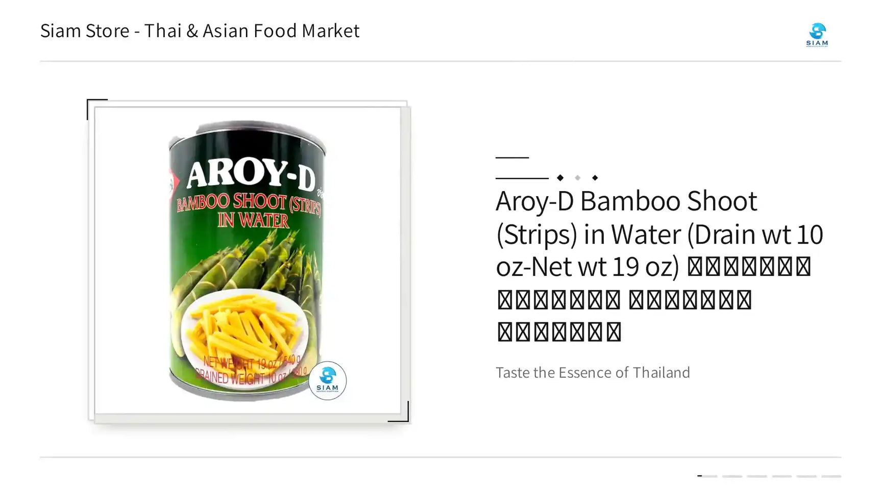 Aroy-D Bamboo Shoot (Strips) in Water (Drain wt 10 oz-Net wt 19 oz) หน่อไม้กระป๋อง แบบเส้น อร่อยดี by@Outfy