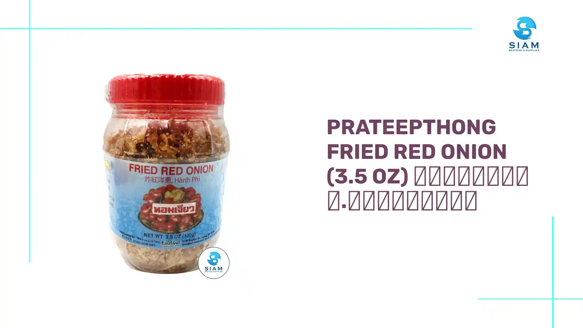 Prateepthong Fried Red Onion (3.5 oz) หอมเจียว ป.ประทีปทอง by@Outfy