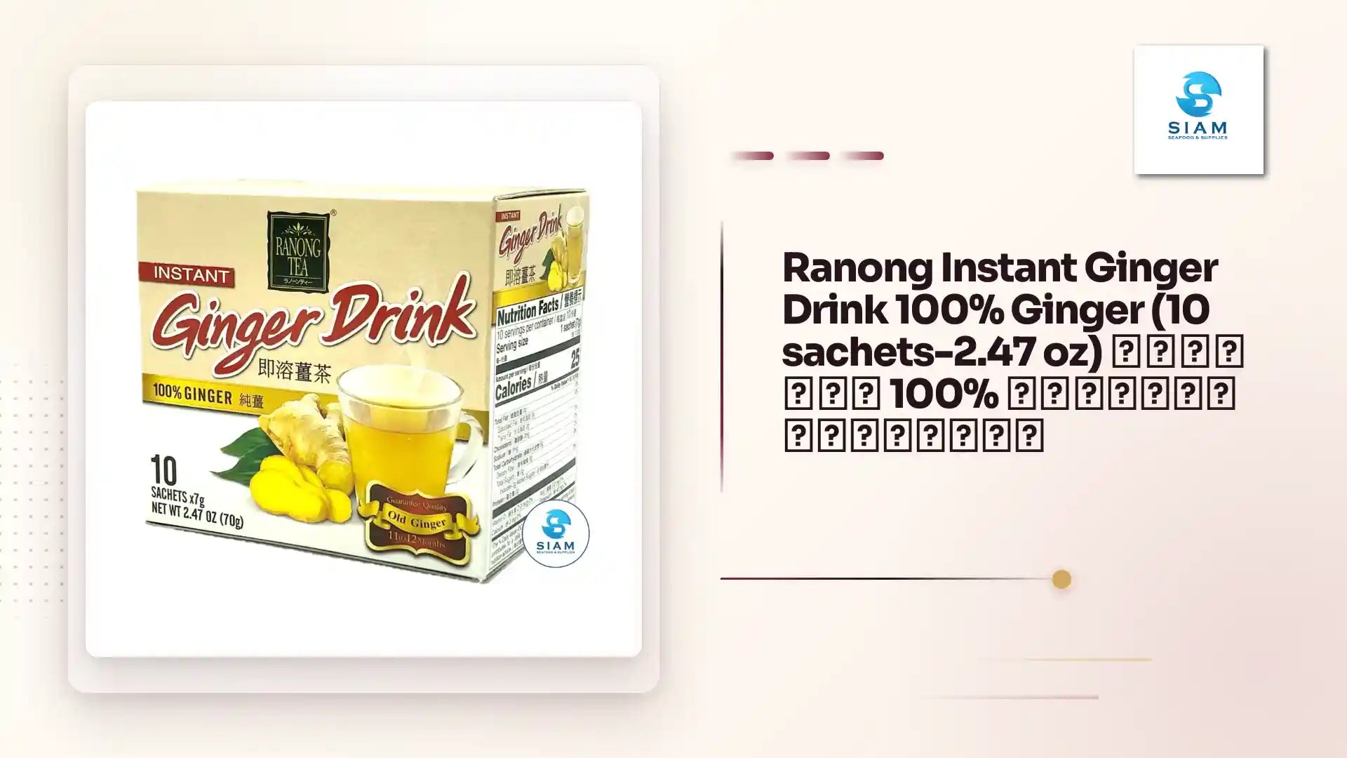 Ranong Instant Ginger Drink 100% Ginger (10 sachets-2.47 oz) น้ำขิง 100% พร้อมชง ตราเรนอง by@Outfy