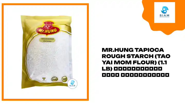 Mr.Hung Tapioca Rough Starch (Tao Yai Mom Flour) (1.1 lb) แป้งท้าวยายม่อม มิสเตอร์ฮัง by@Outfy