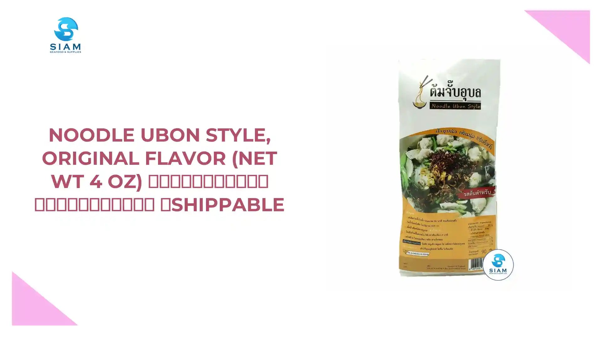 Noodle Ubon Style, Original Flavor (Net Wt 4 oz) ต้มจั๊บอุบล รสต้นตำรับ 📦shippable by@Outfy