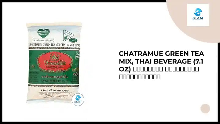 ChaTraMue Green Tea Mix, Thai Beverage (7.1 oz) ชาตรามือ ชาเขียวผงปรุงสำเร็จ by@Outfy