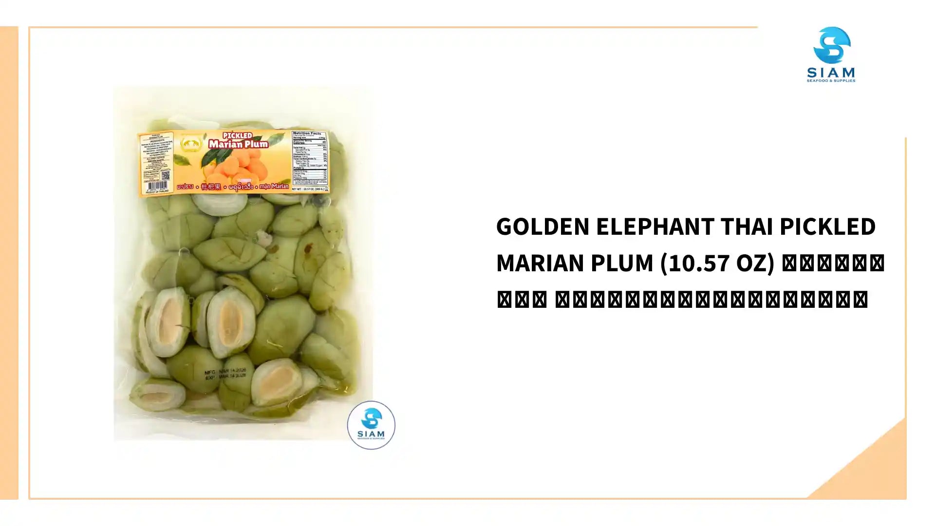 Golden Elephant Thai Pickled Marian Plum (10.57 oz) มะปรางดอง ตราโกลเด้นเอเลเฟ่น by@Outfy