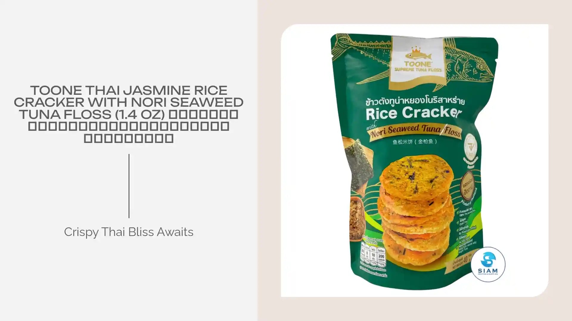 TOONE Thai Jasmine Rice Cracker with Nori Seaweed Tuna Floss (1.4 oz) ข้าวตังทูน่าหยองโนริสาหร่าย ตราทูนเน่ by@Outfy
