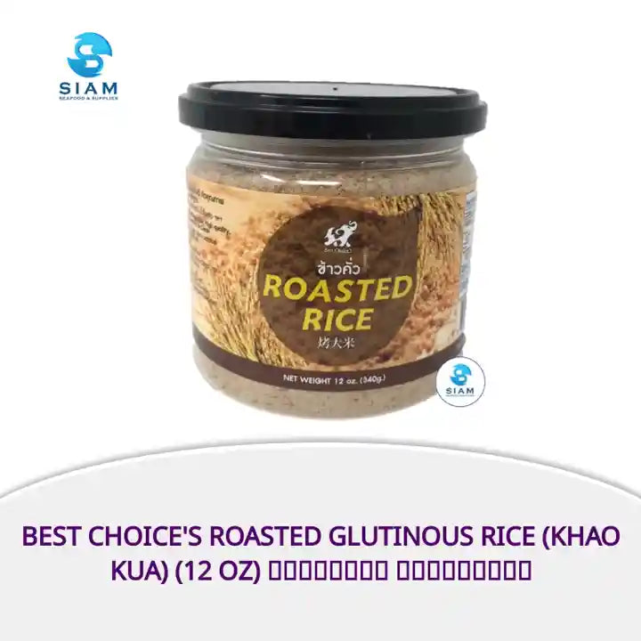 Best Choice's Roasted Glutinous Rice (Khao Kua) (12 oz) ข้าวคั่ว เบสต์ช้อย by@Outfy