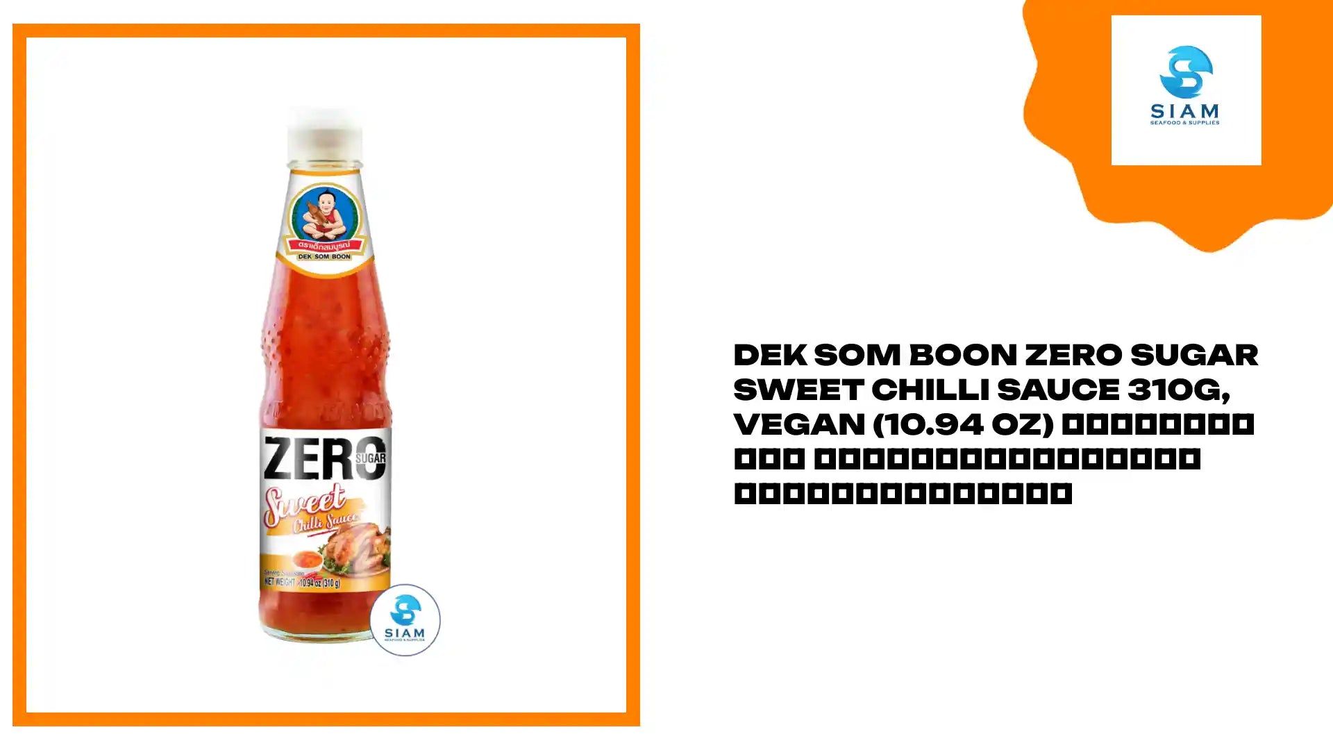 DEK SOM BOON Zero Sugar Sweet Chilli Sauce 310g, Vegan (10.94 oz) น้ำจิ้มไก่ สูตรไม่มีน้ำตาล ตราเด็กสมบูรณ์ by@Outfy