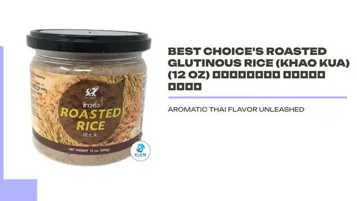 Best Choice&#039;s Roasted Glutinous Rice (Khao Kua) (12 oz) ข้าวคั่ว เบสต์ช้อย by@Outfy